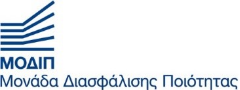 ΜΟΔΙΠ ΠΑ.Δ.Α.